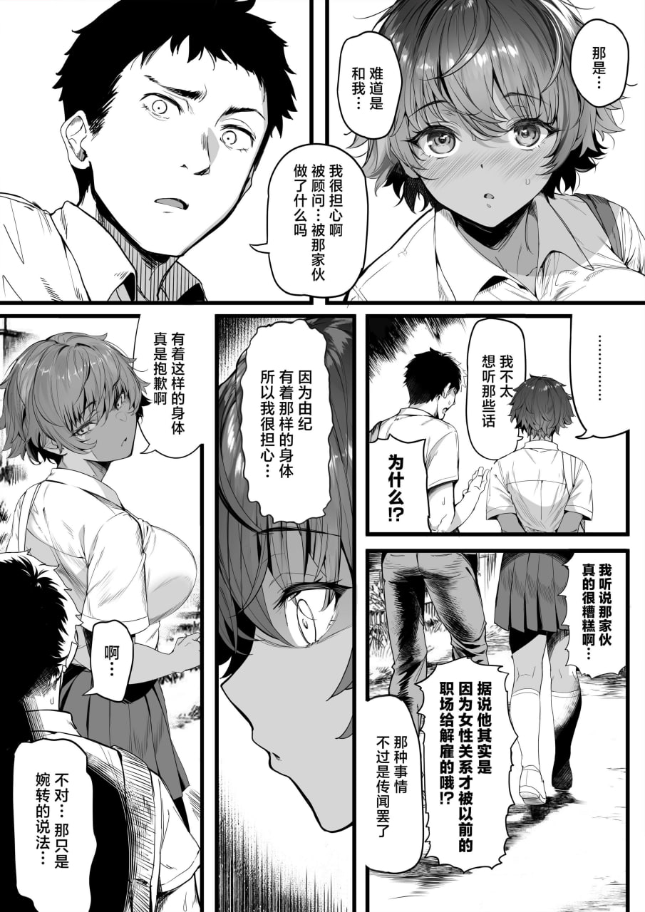 体育社团运动美少女NTR同人志合集 第96页
