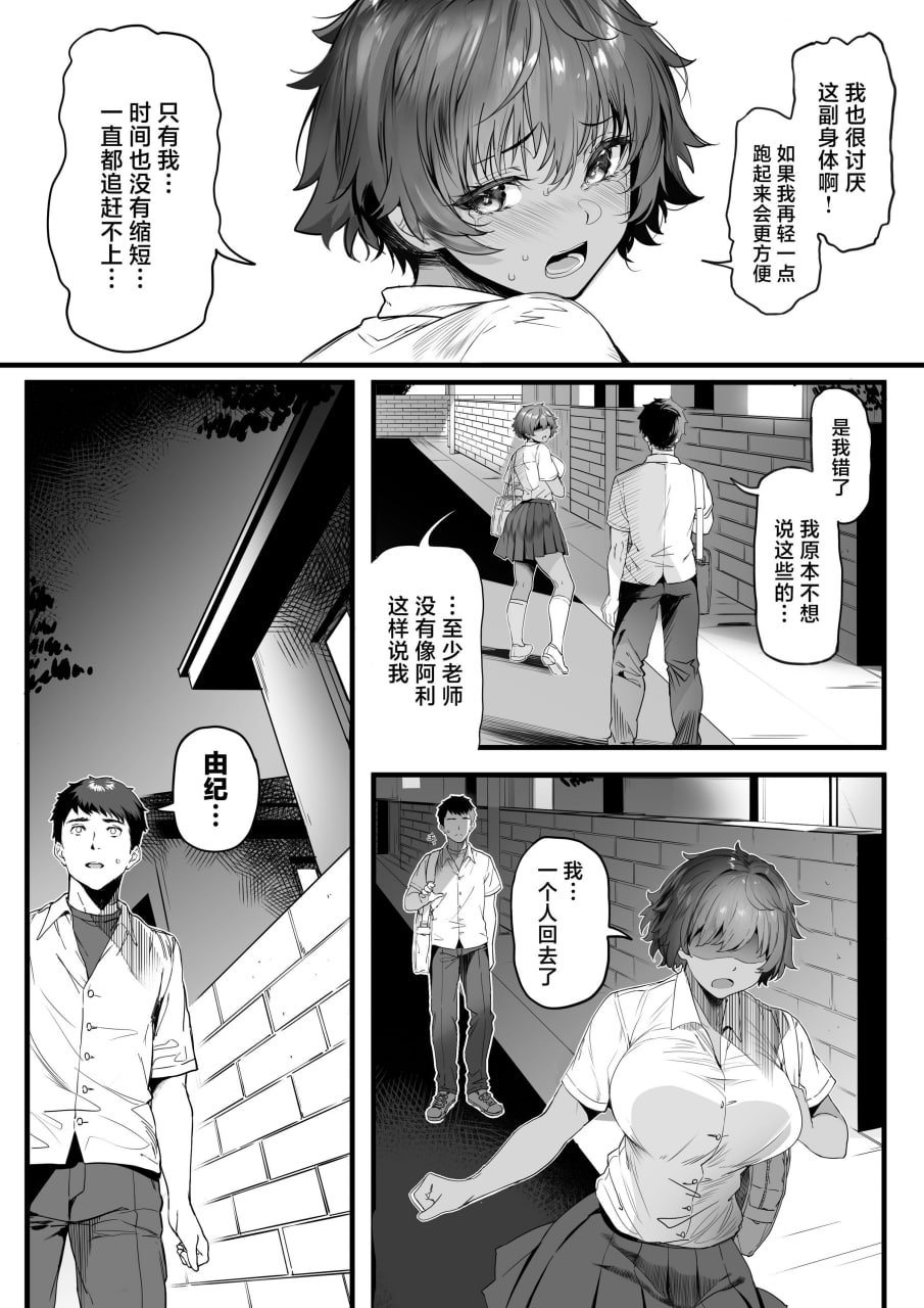体育社团运动美少女NTR同人志合集 第97页