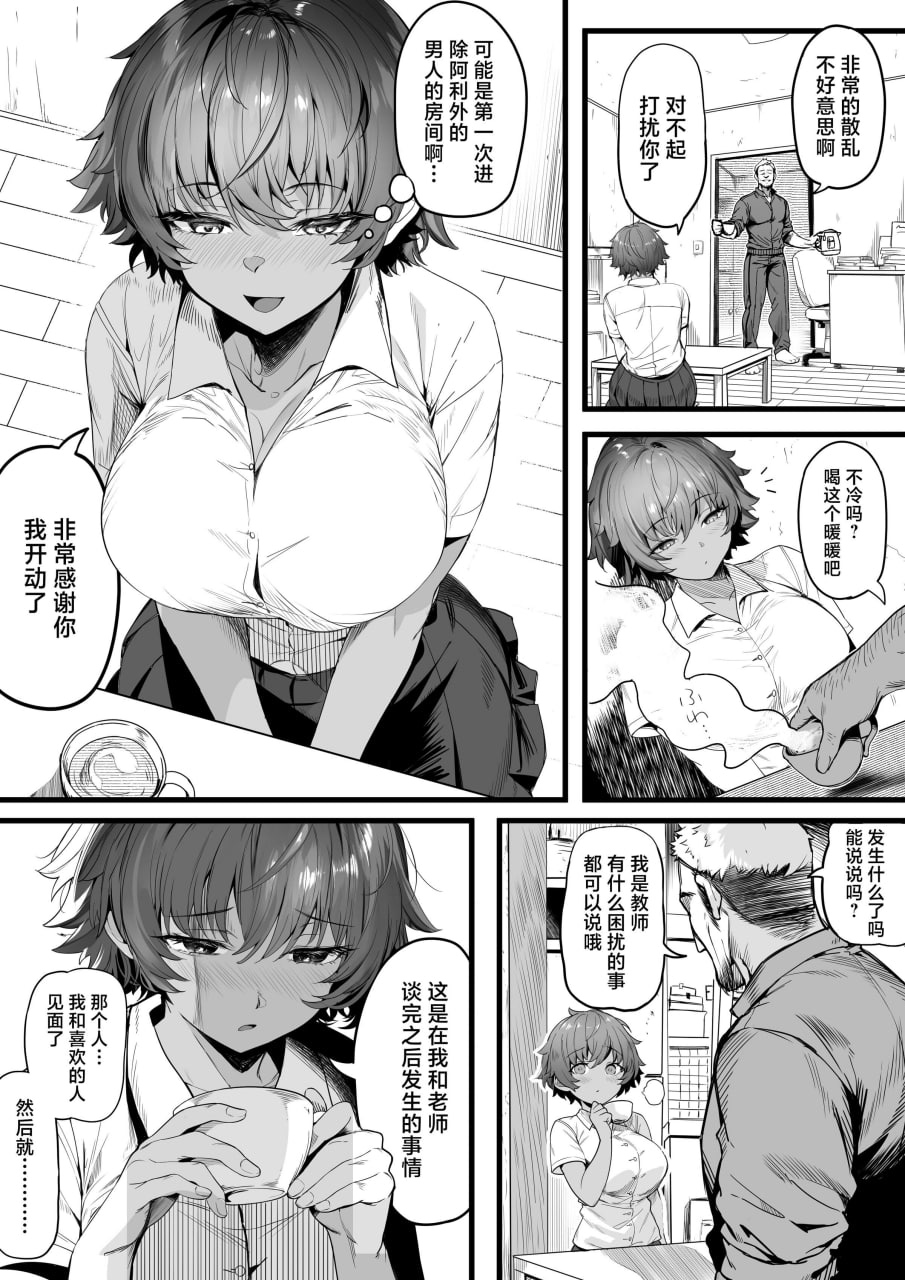 体育社团运动美少女NTR同人志合集 第99页
