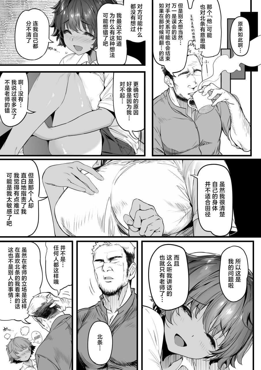 体育社团运动美少女NTR同人志合集 第100页