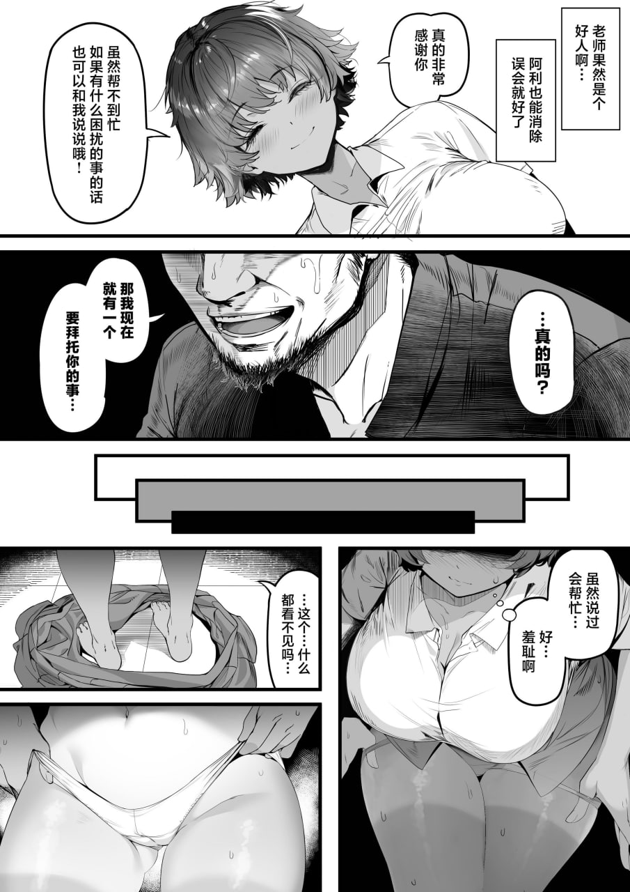体育社团运动美少女NTR同人志合集 第101页