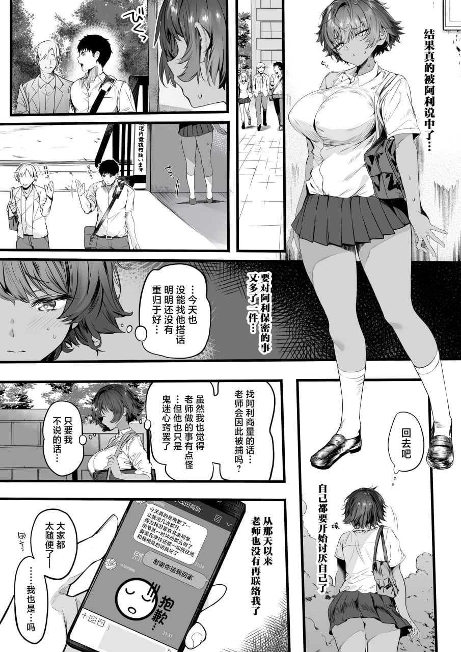 体育社团运动美少女NTR同人志合集 第113页