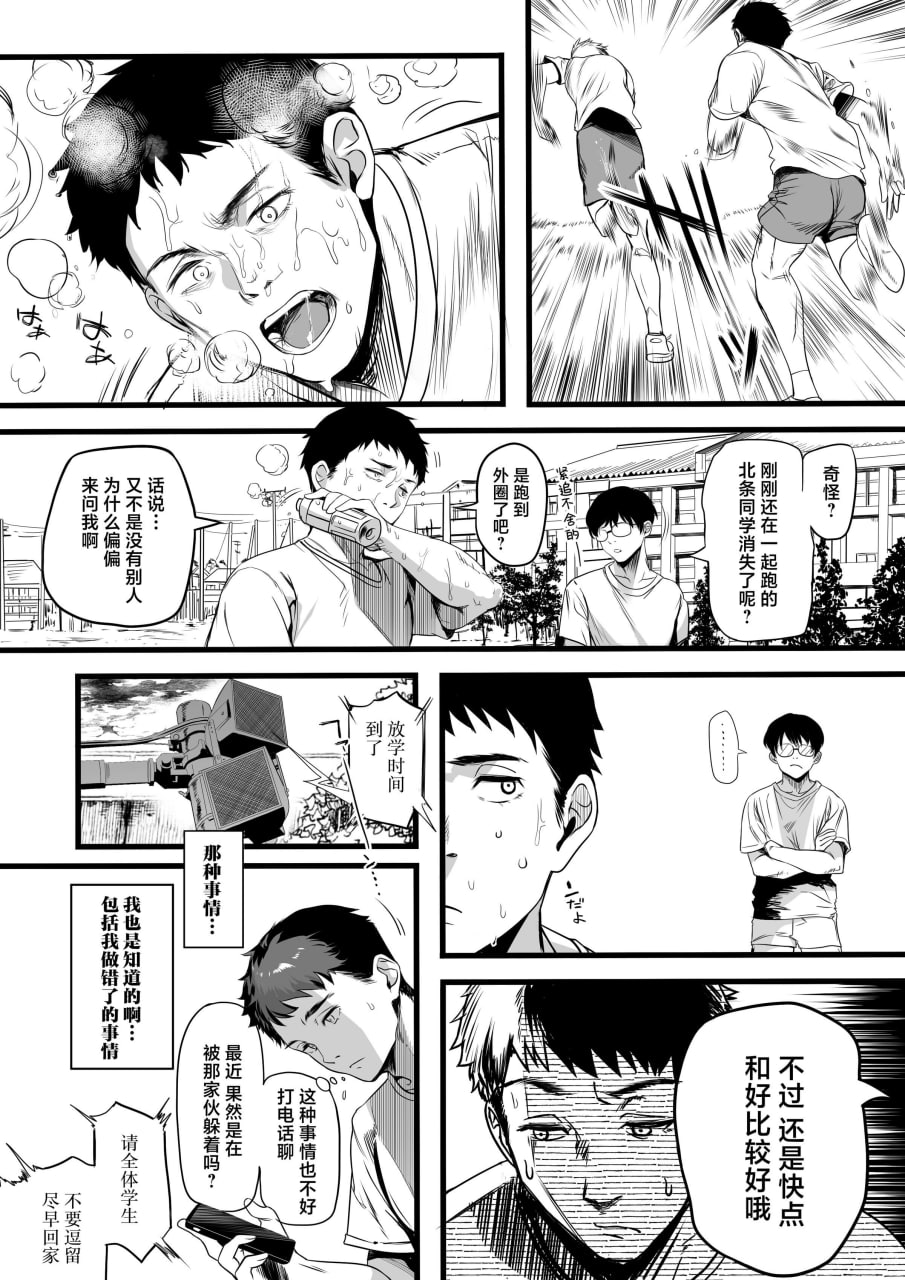体育社团运动美少女NTR同人志合集 第143页
