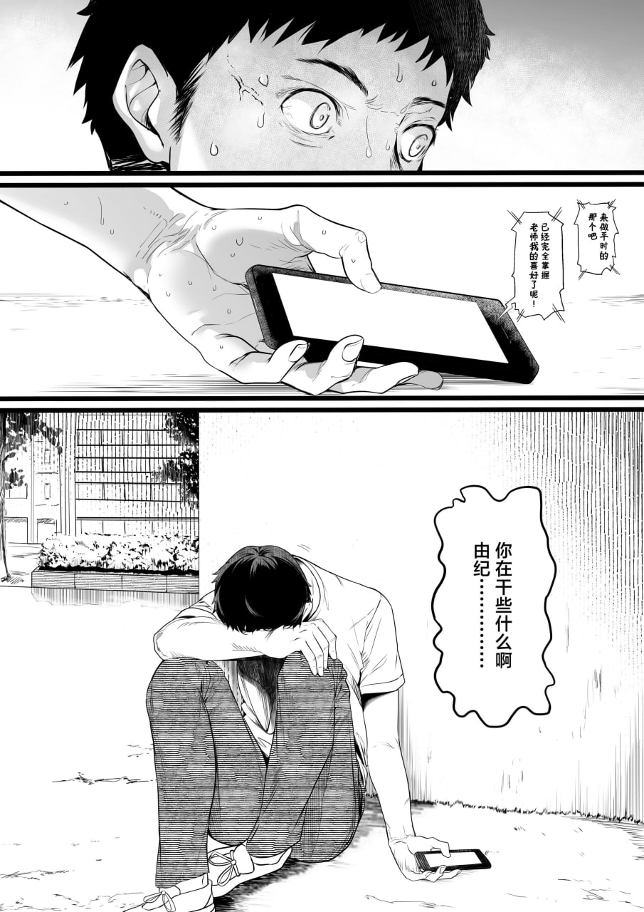 体育社团运动美少女NTR同人志合集 第153页