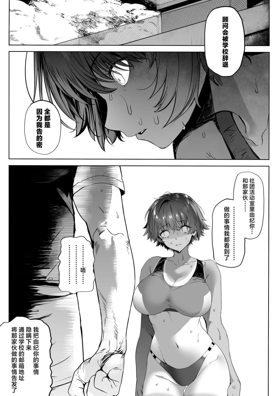 体育社团运动美少女NTR同人志合集 第155页