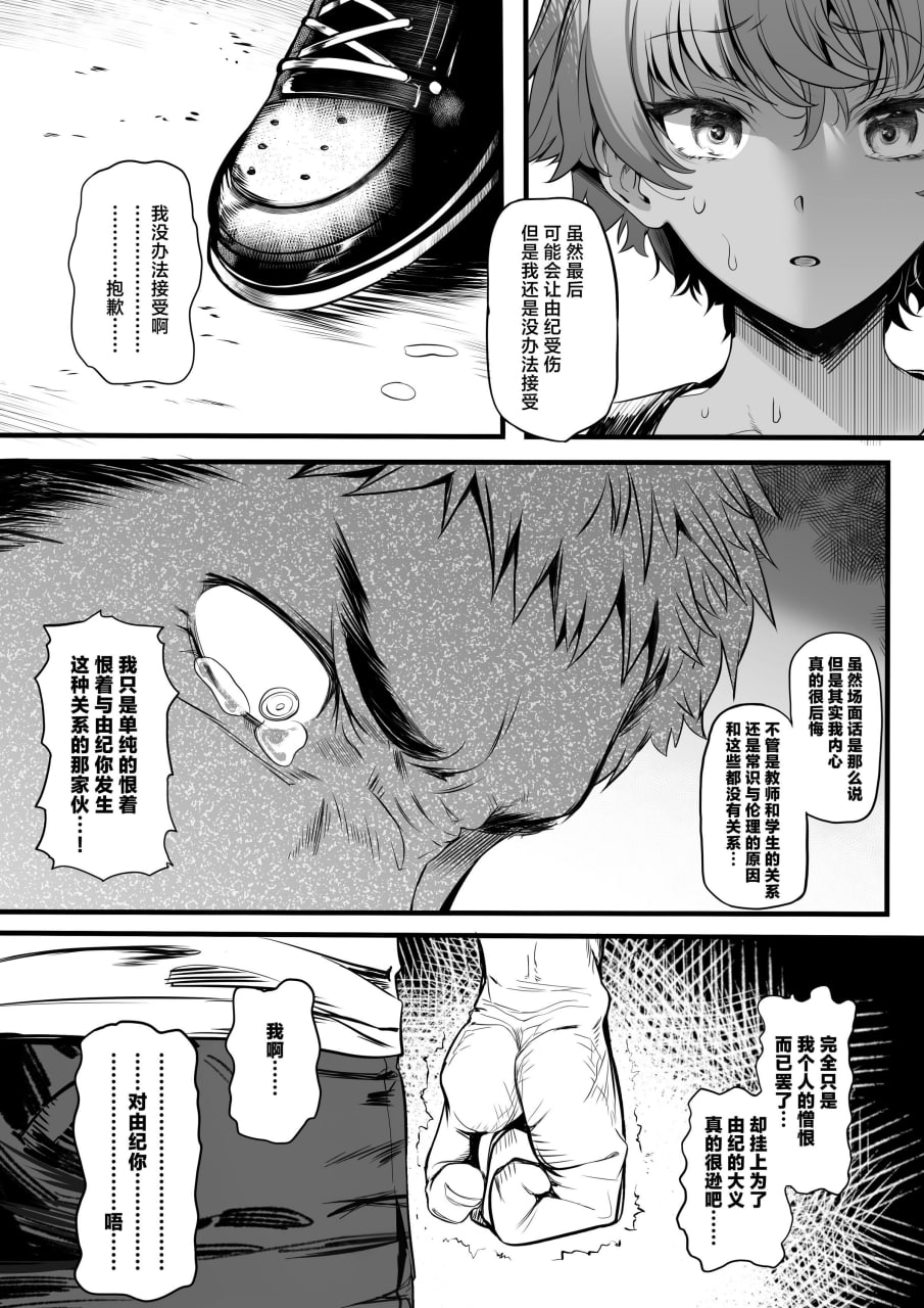 体育社团运动美少女NTR同人志合集 第156页