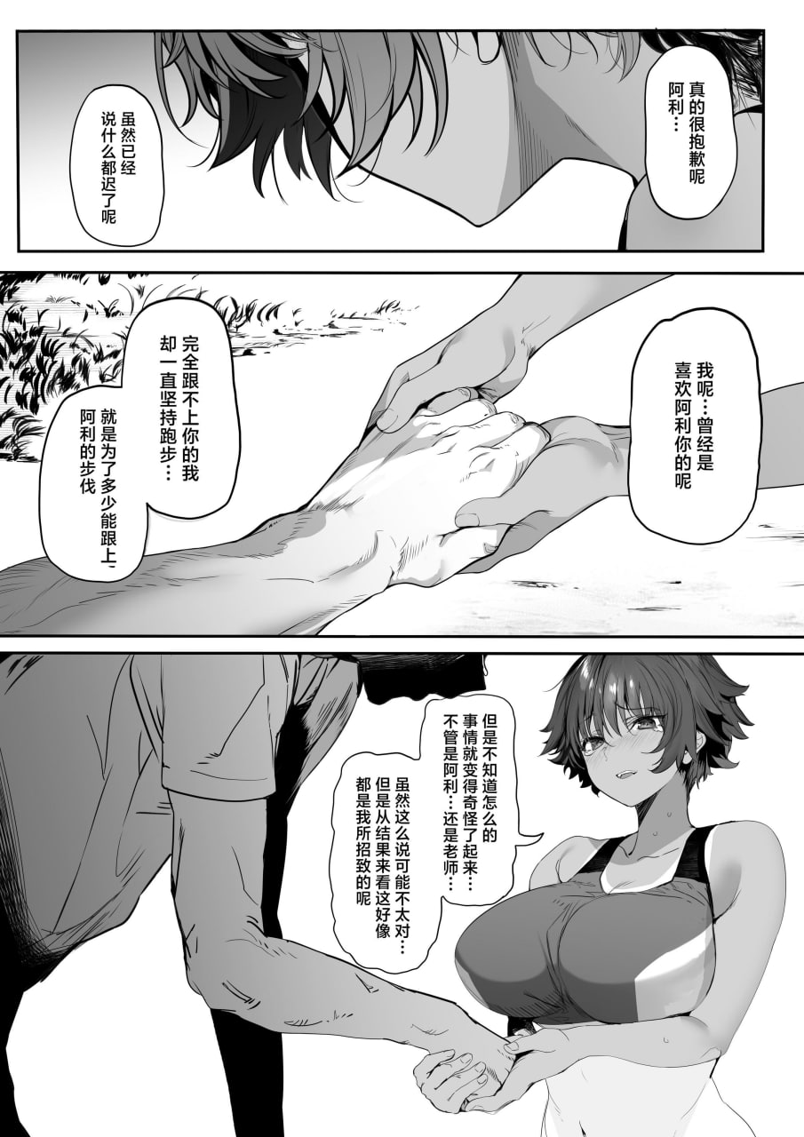 体育社团运动美少女NTR同人志合集 第157页