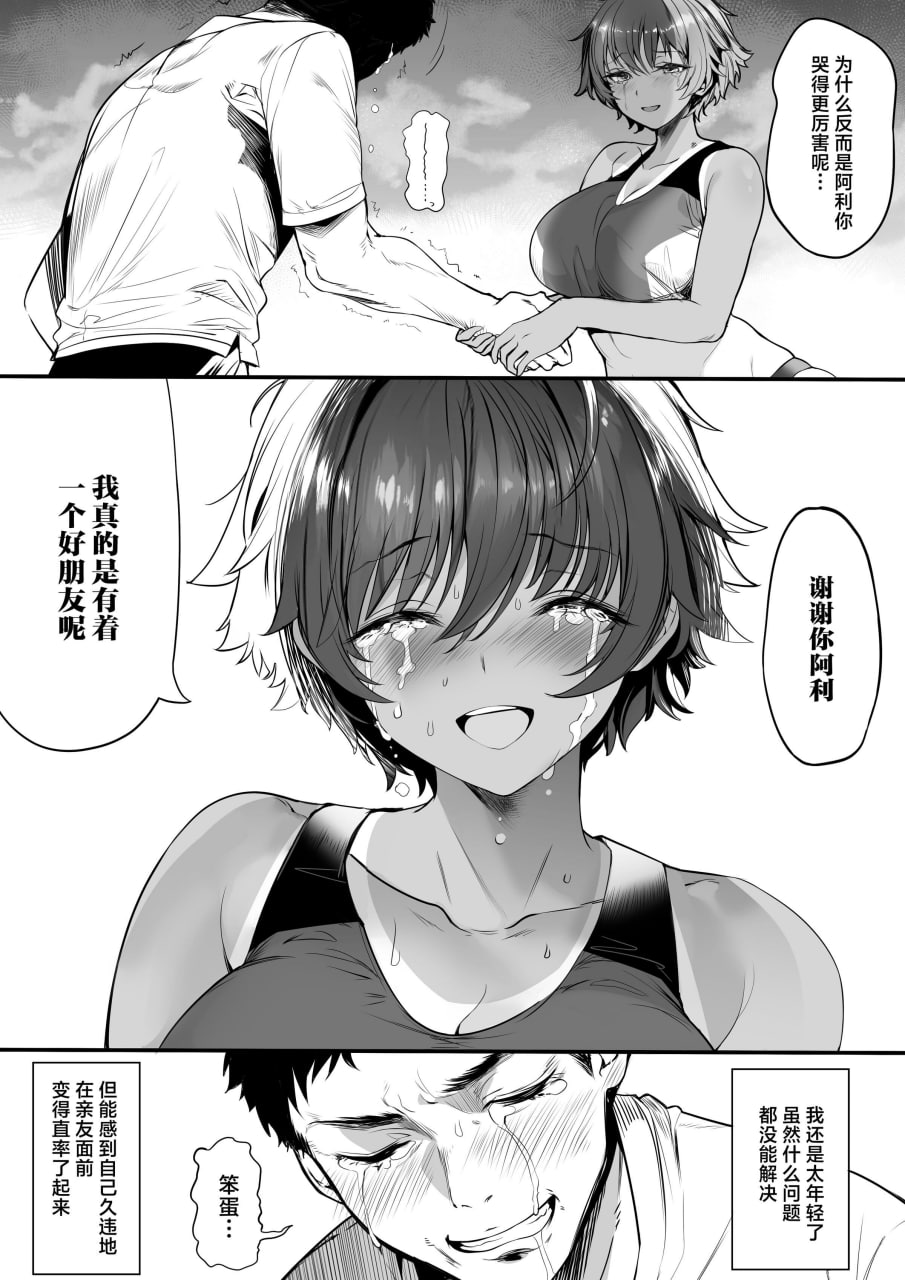 体育社团运动美少女NTR同人志合集 第158页
