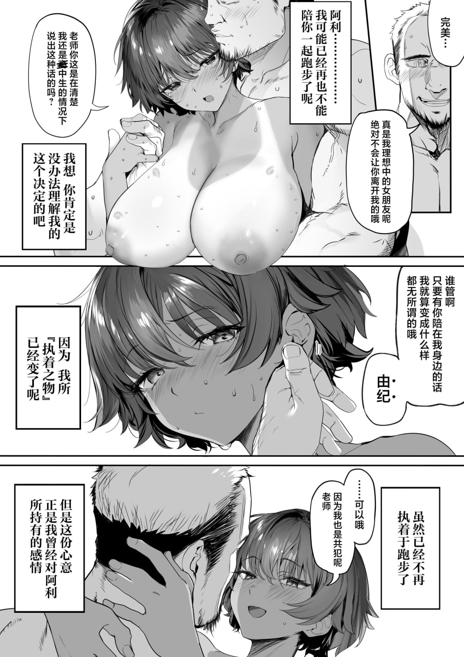 体育社团运动美少女NTR同人志合集 第180页