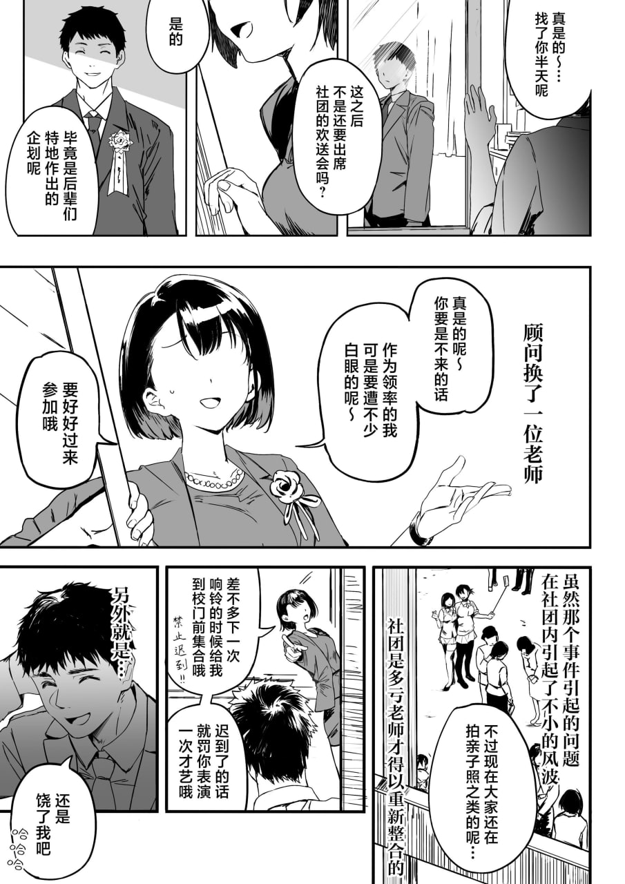 体育社团运动美少女NTR同人志合集 第183页