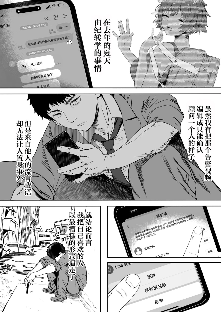 体育社团运动美少女NTR同人志合集 第184页