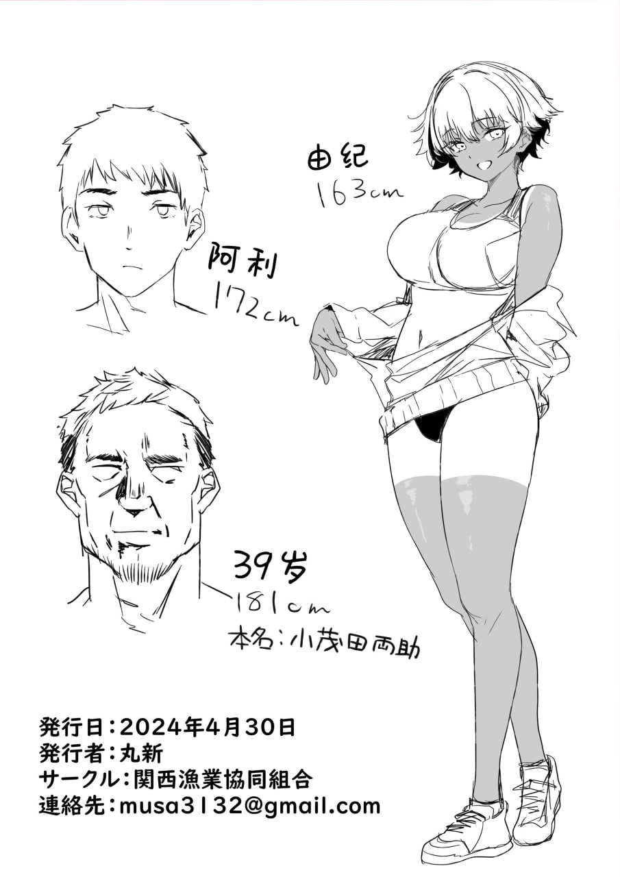 体育社团运动美少女NTR同人志合集 第196页