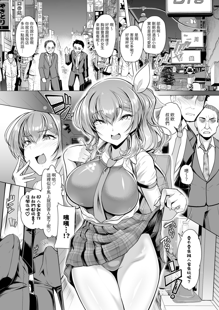 游泳社王牌催眠计划 第62页