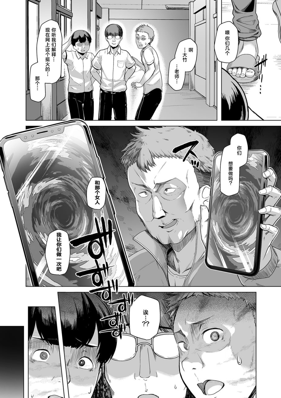 游泳社王牌催眠计划 第90页
