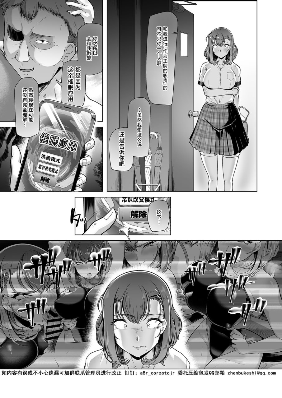 游泳社王牌催眠计划 第103页
