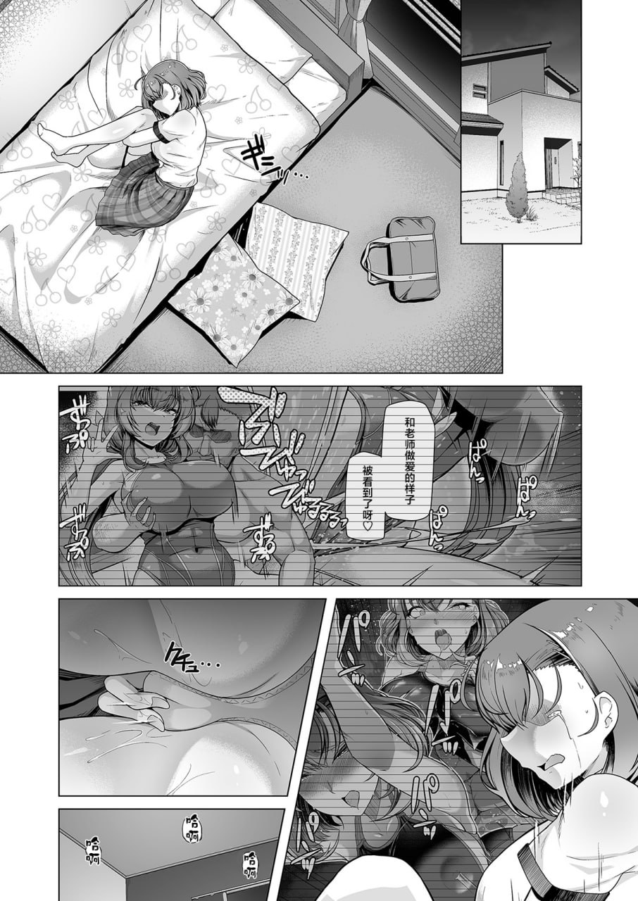游泳社王牌催眠计划 第105页