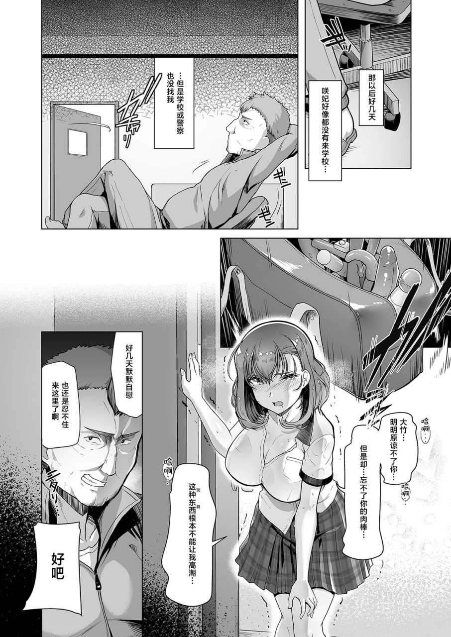 游泳社王牌催眠计划 第106页