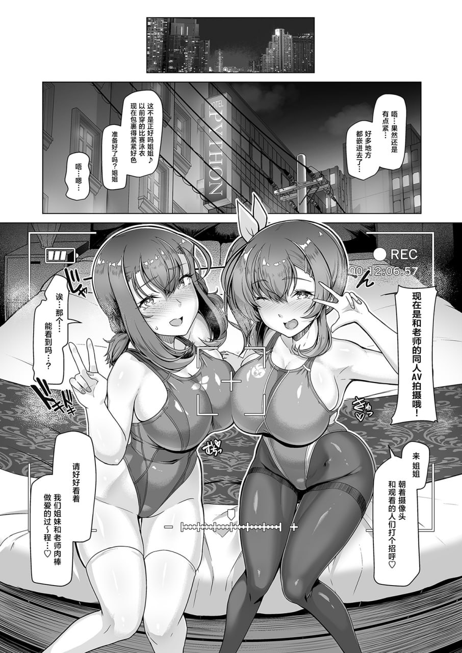 游泳社王牌催眠计划 第111页
