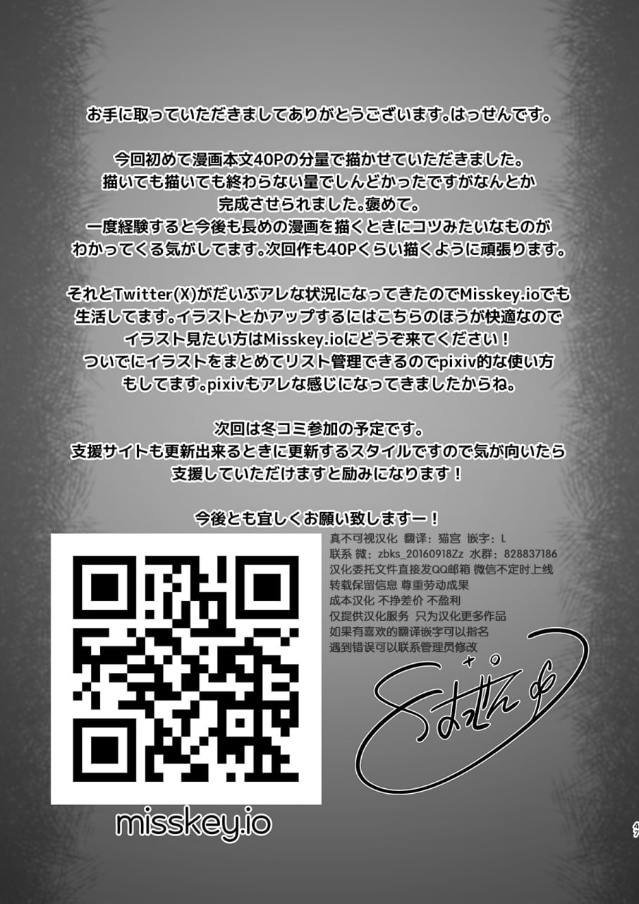 游泳社王牌催眠计划 第121页
