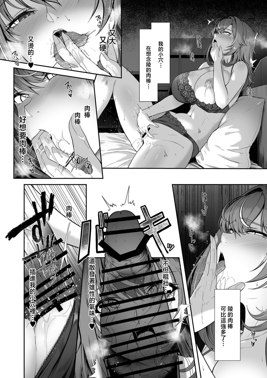 游泳社王牌催眠计划 第127页
