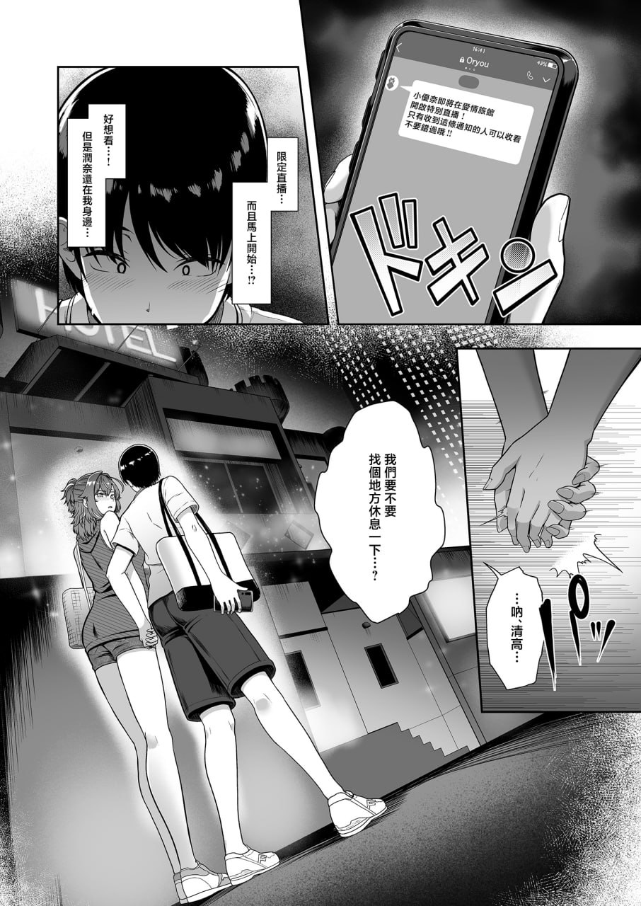 游泳社王牌催眠计划 第137页