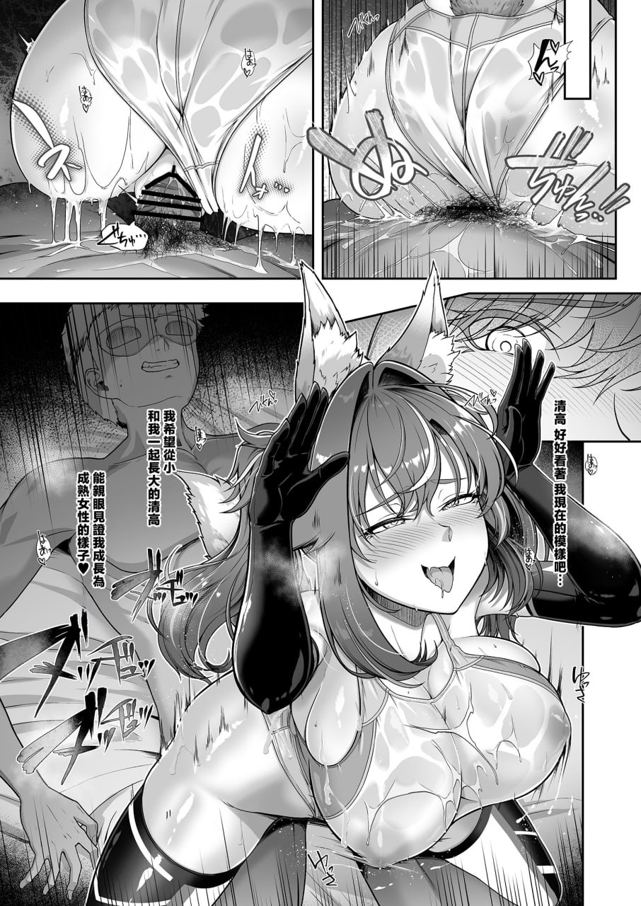游泳社王牌催眠计划 第160页