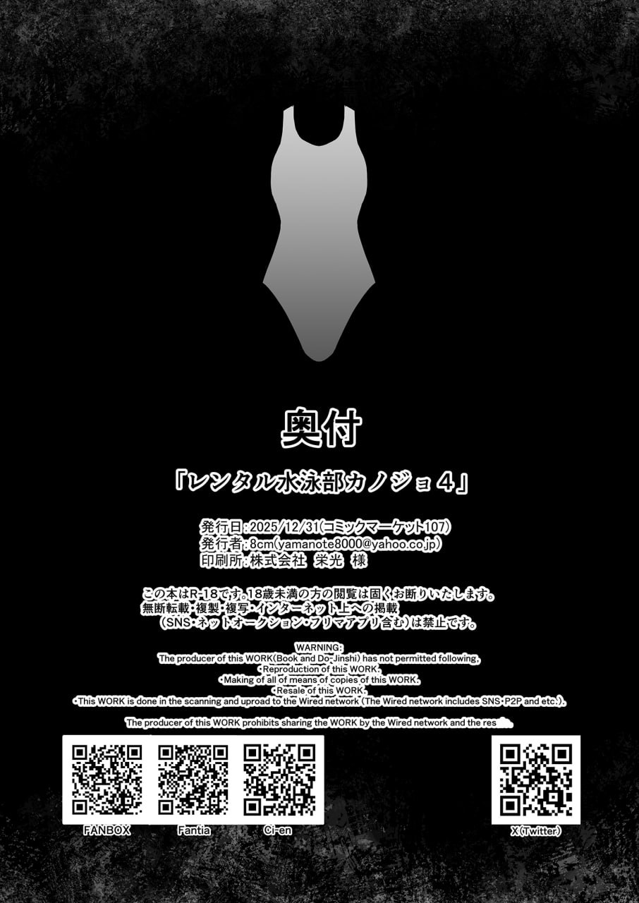 游泳社王牌催眠计划 第169页