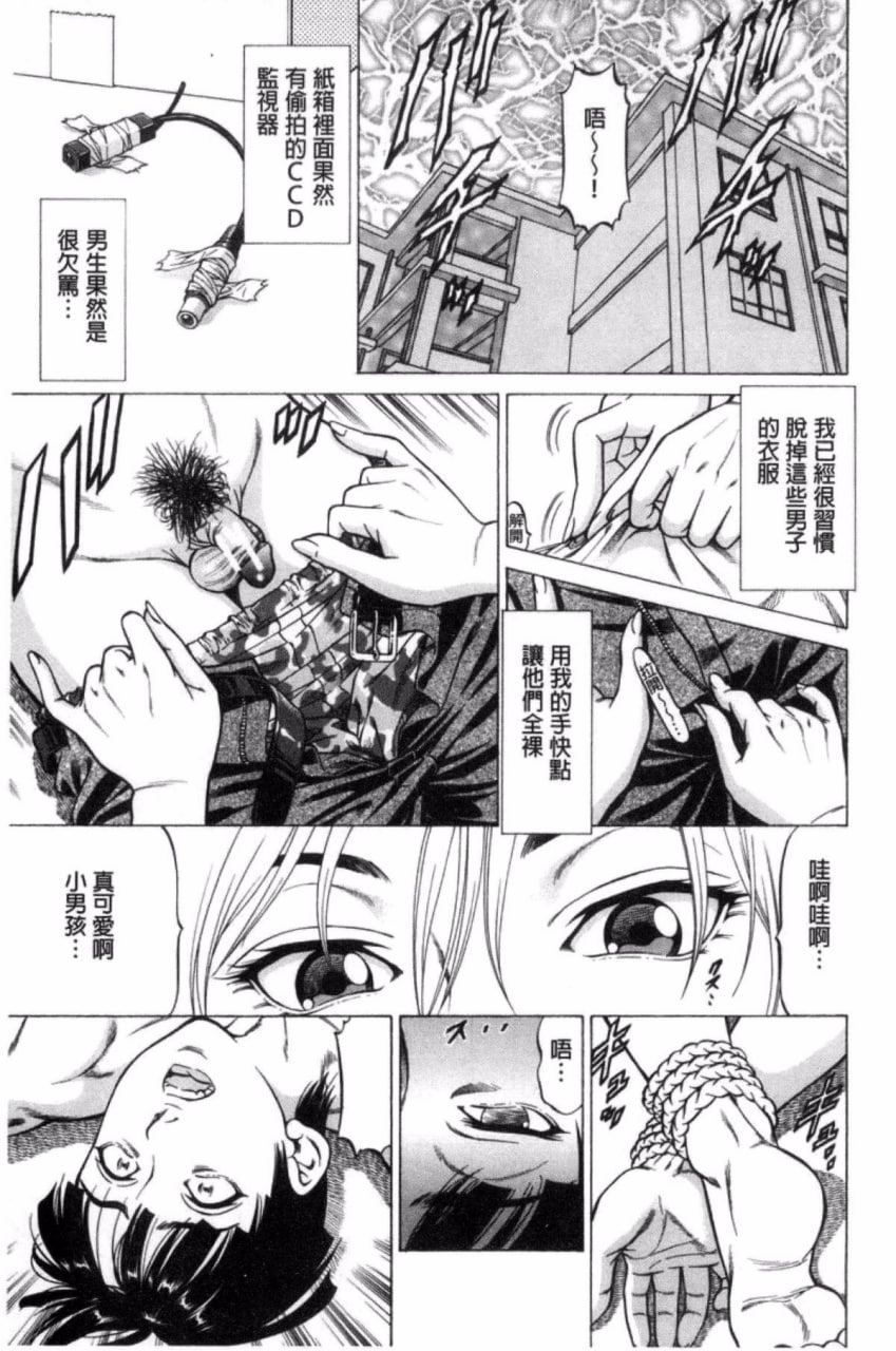 瞬间高潮 第11页