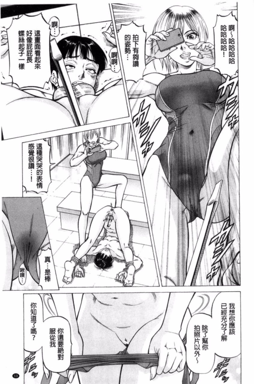 瞬间高潮 第15页
