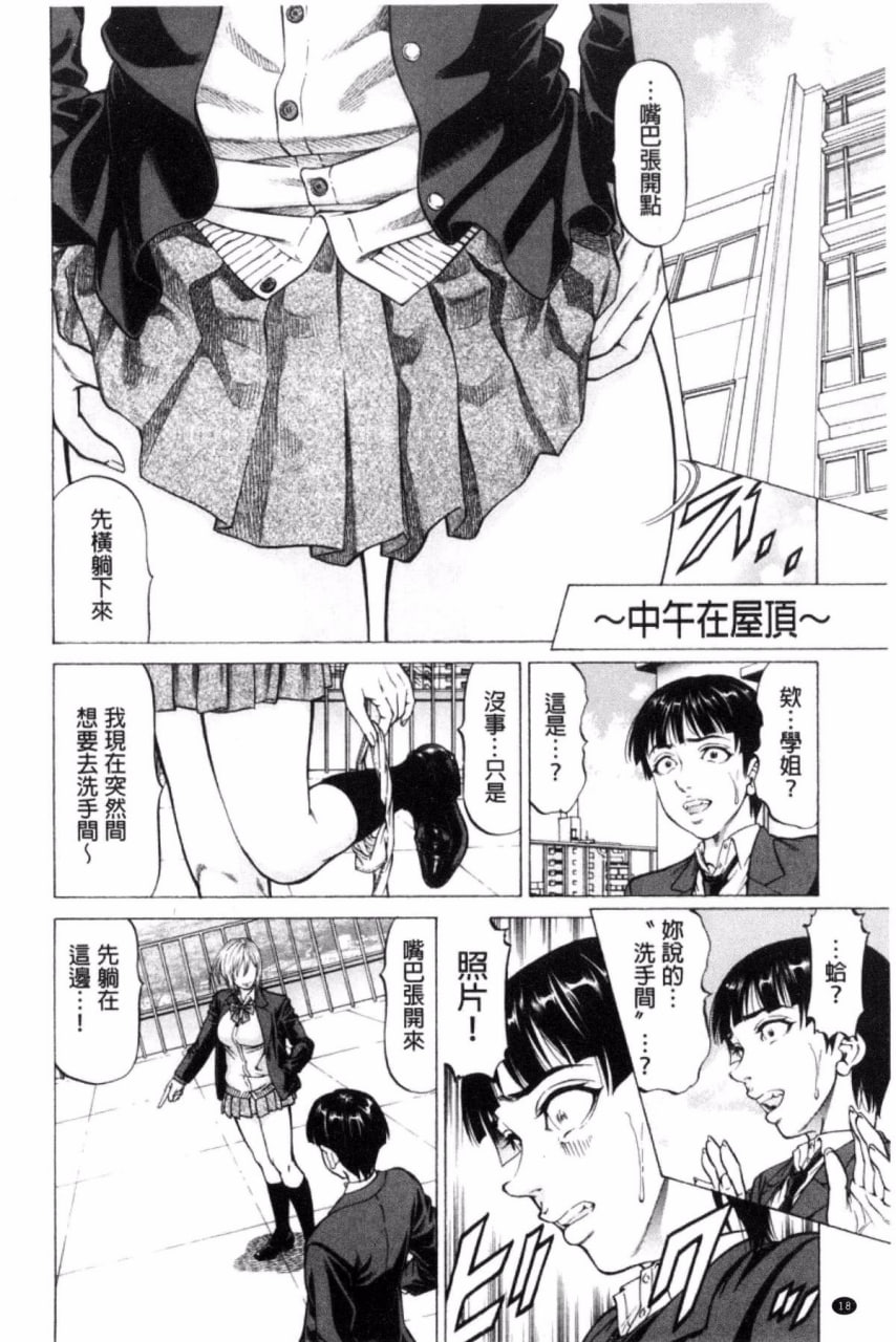 瞬间高潮 第20页