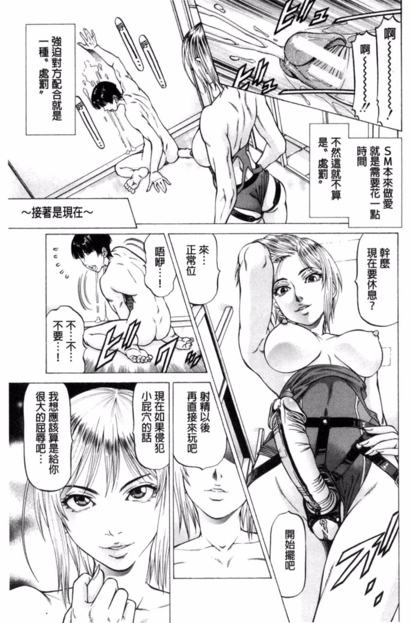 瞬间高潮 第23页