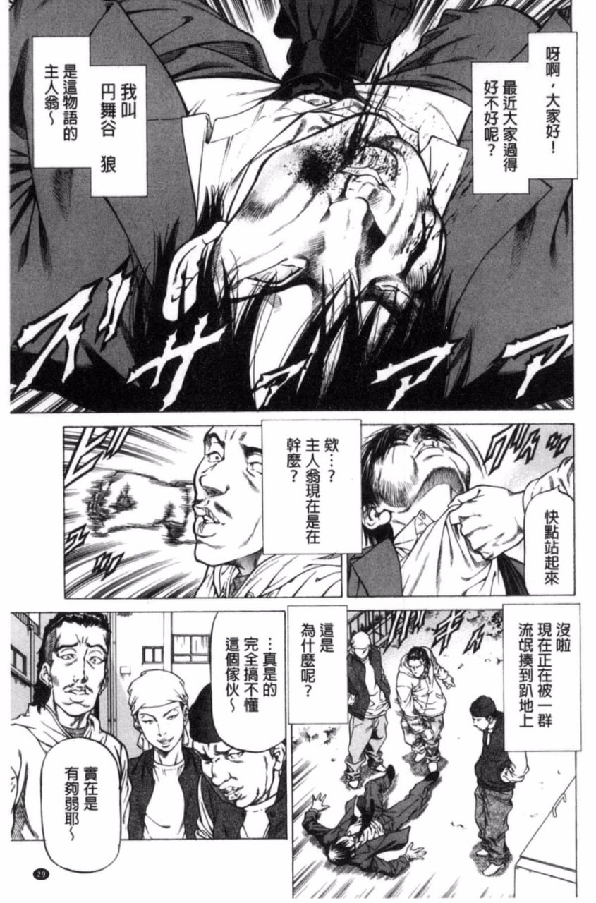 瞬间高潮 第31页