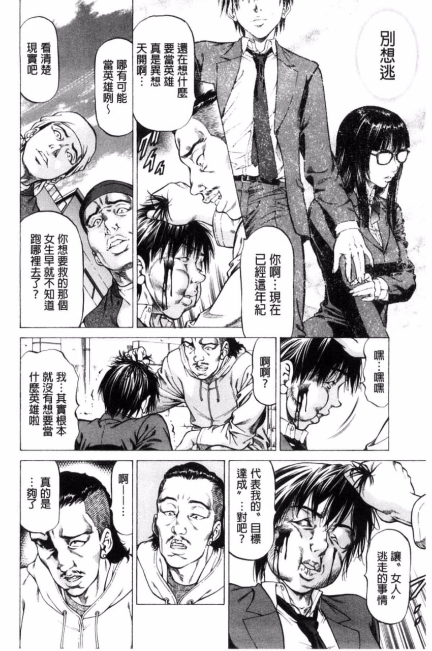 瞬间高潮 第32页