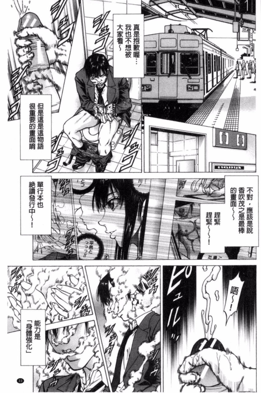 瞬间高潮 第35页