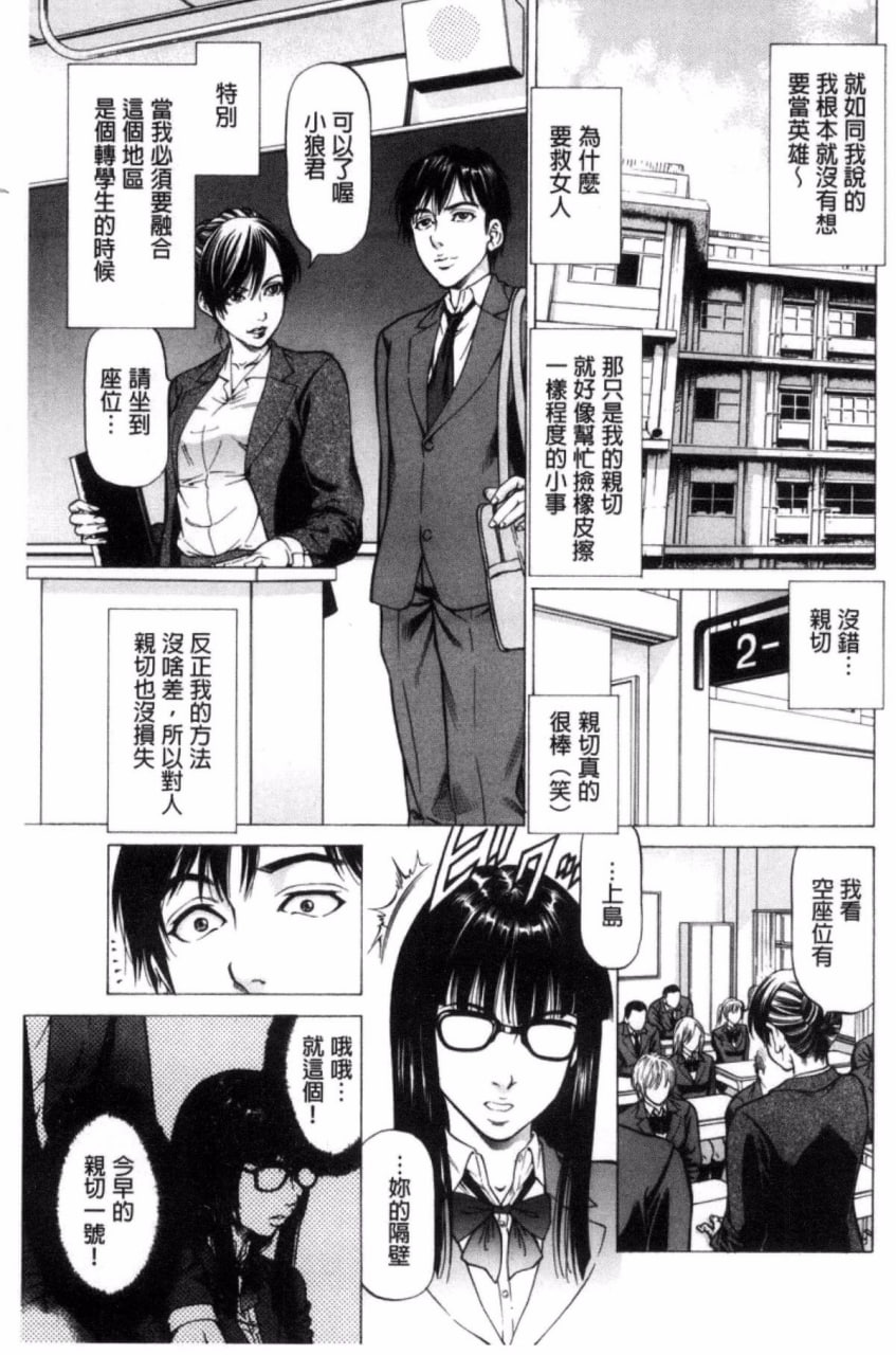 瞬间高潮 第37页