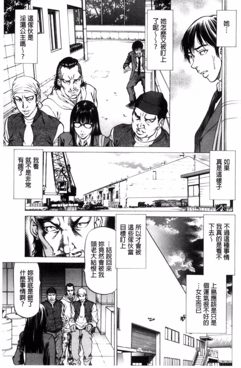 瞬间高潮 第41页