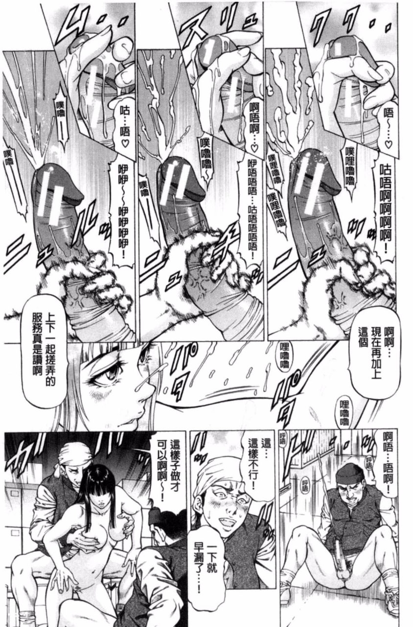 瞬间高潮 第47页