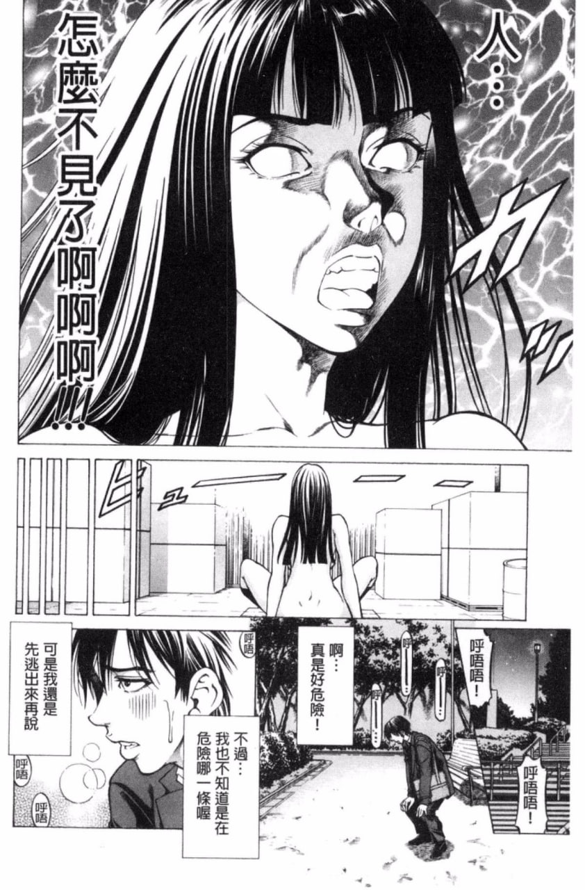 瞬间高潮 第62页