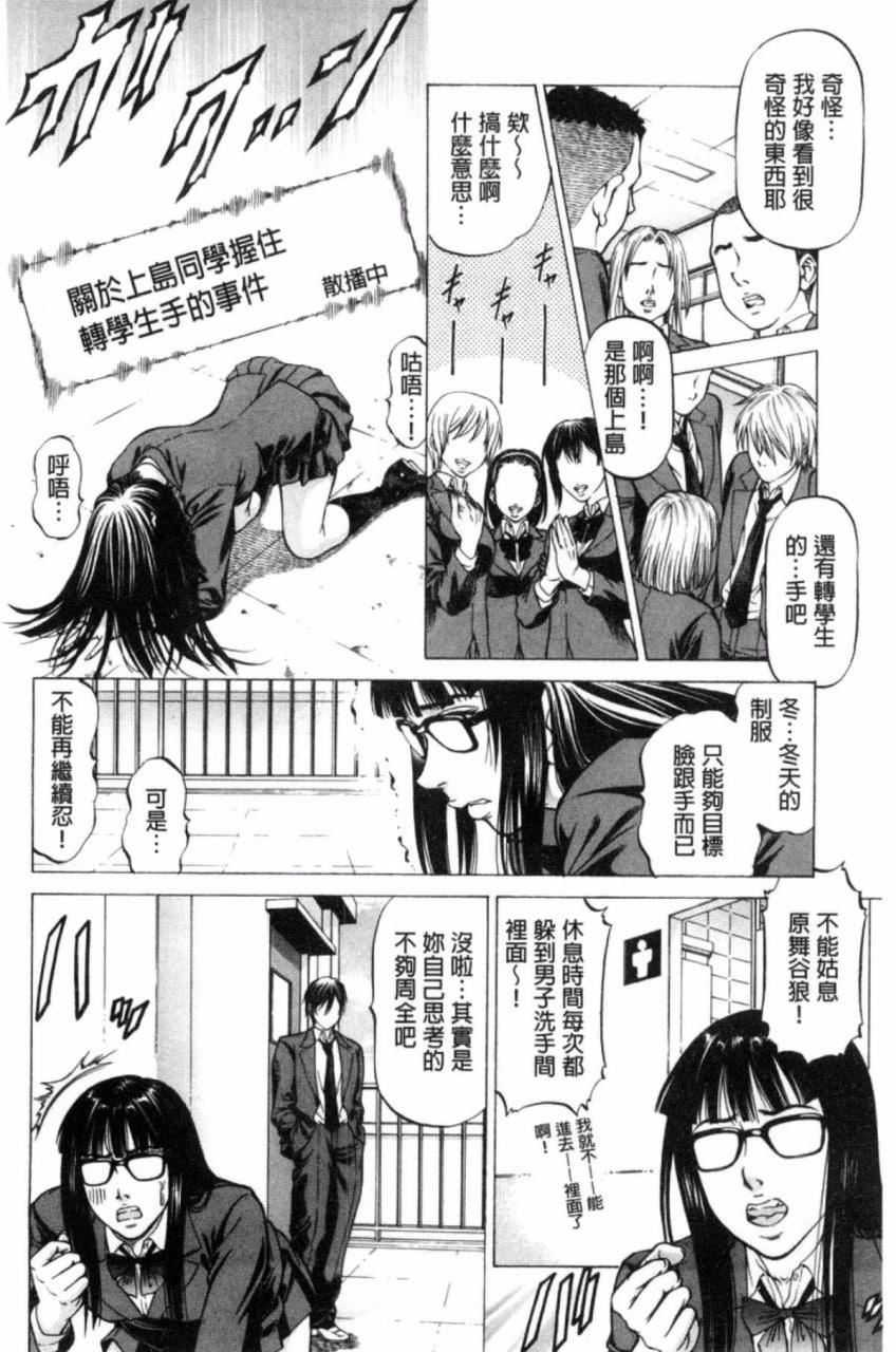 瞬间高潮 第66页
