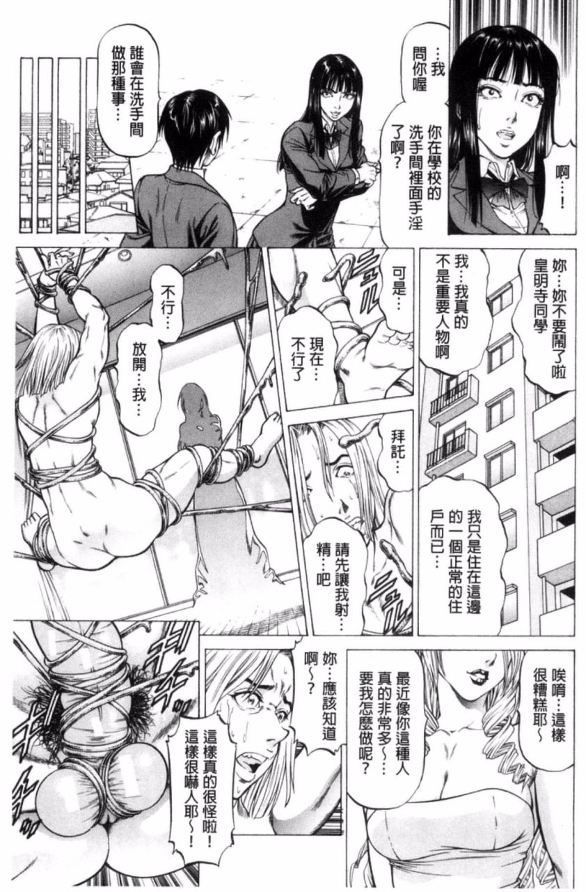 瞬间高潮 第69页