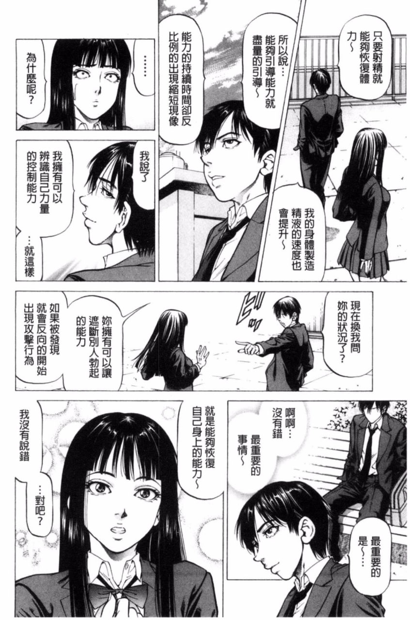 瞬间高潮 第72页