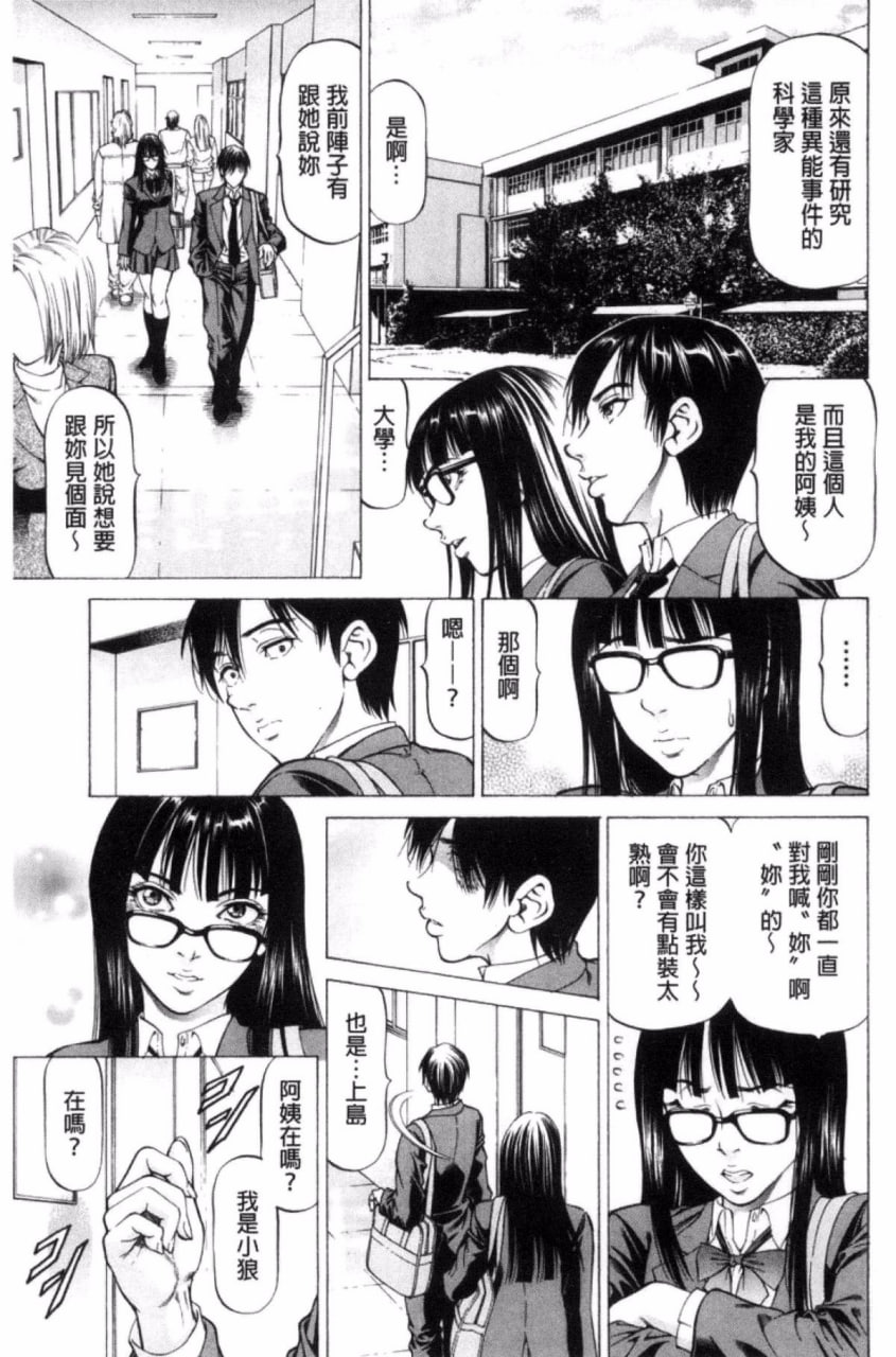 瞬间高潮 第85页