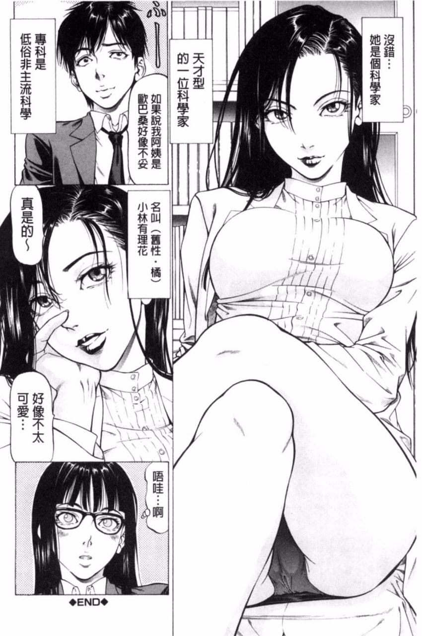 瞬间高潮 第86页