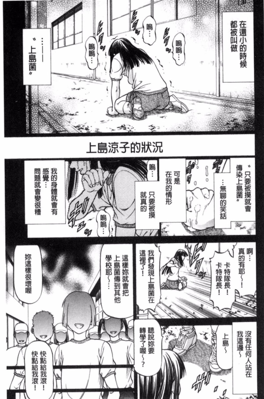瞬间高潮 第87页