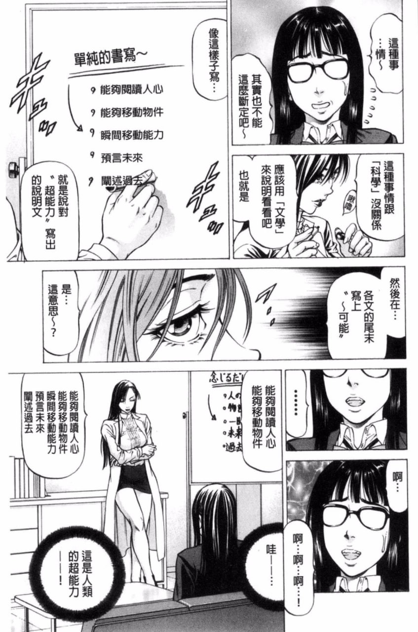 瞬间高潮 第89页