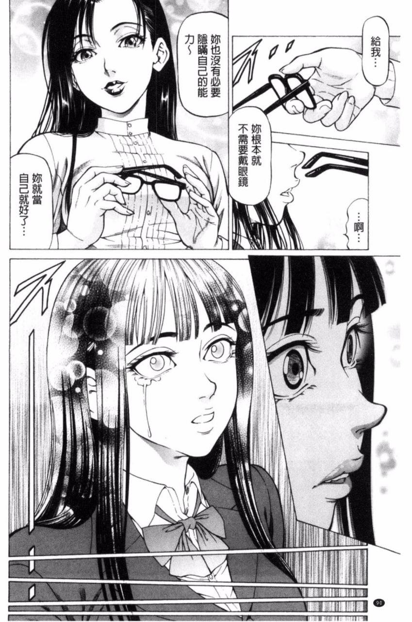 瞬间高潮 第92页