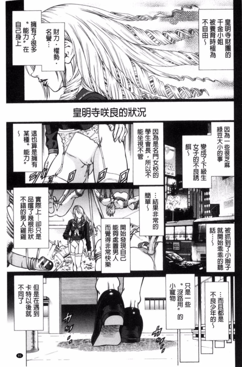 瞬间高潮 第93页