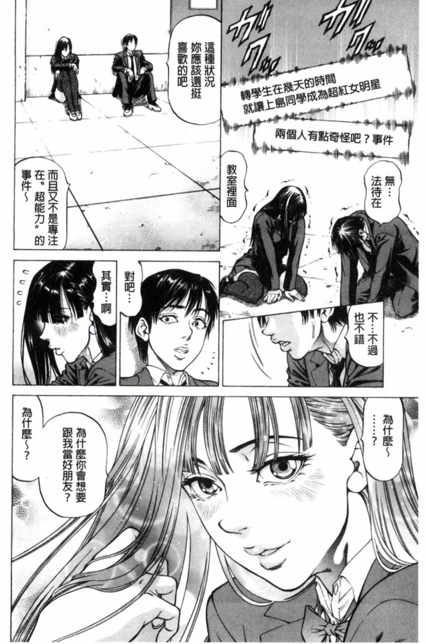 瞬间高潮 第98页