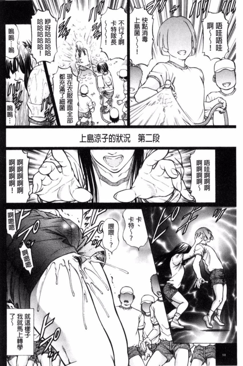 瞬间高潮 第100页