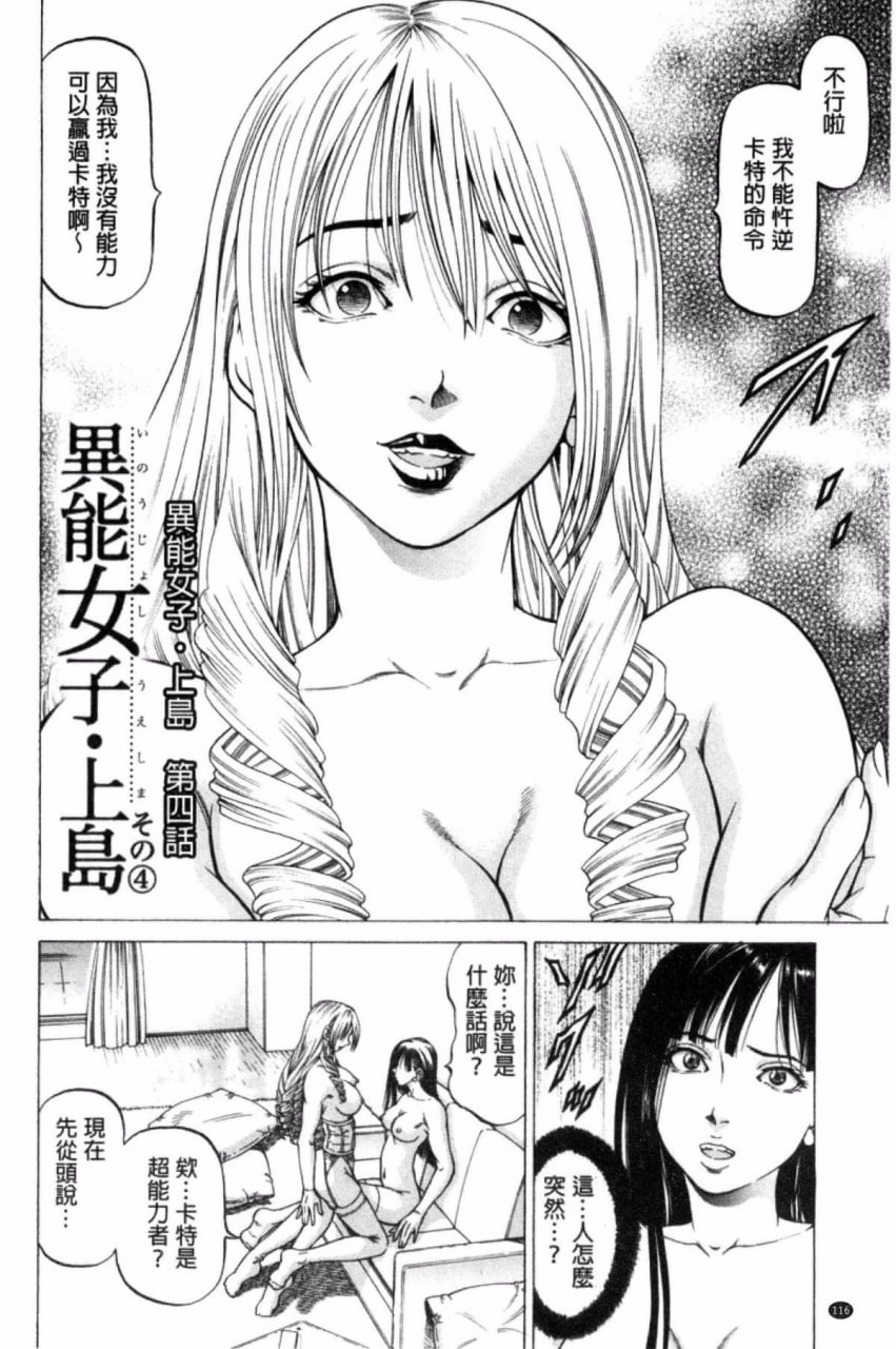 瞬间高潮 第118页